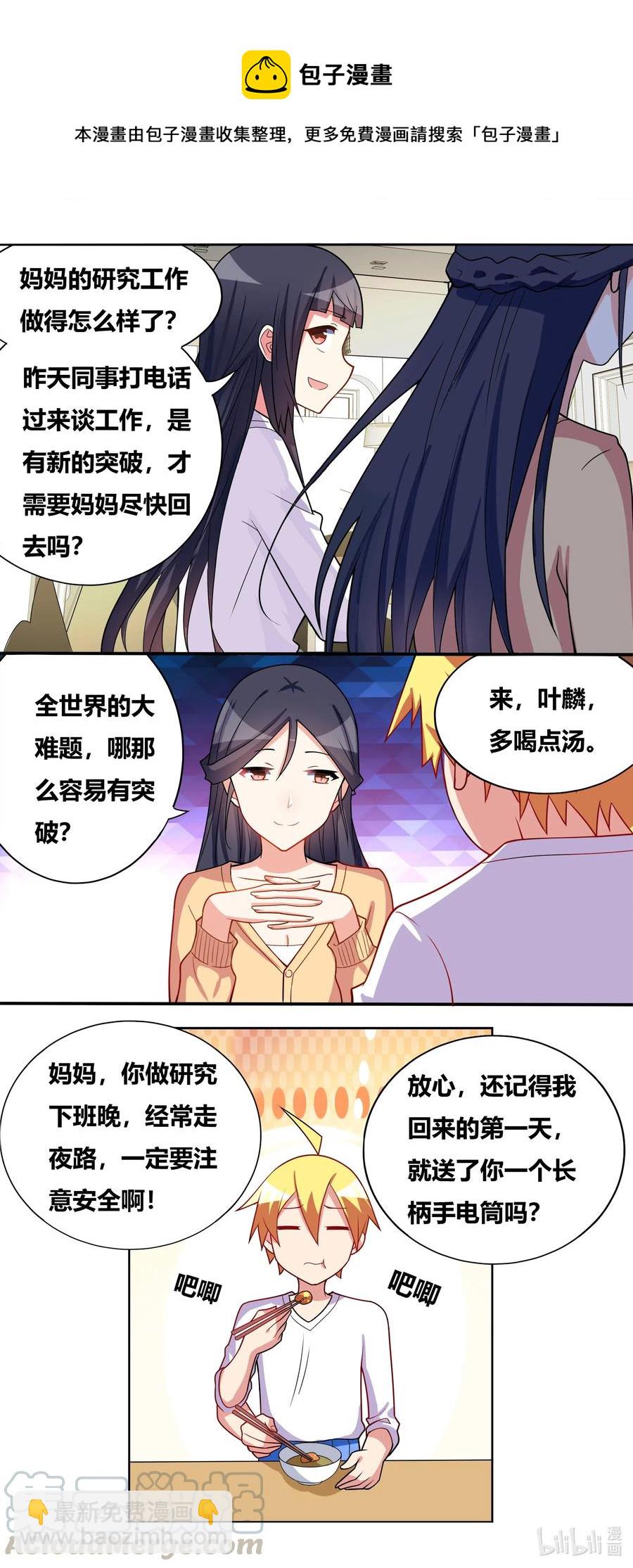 643 别客气，尽量吃-第586话