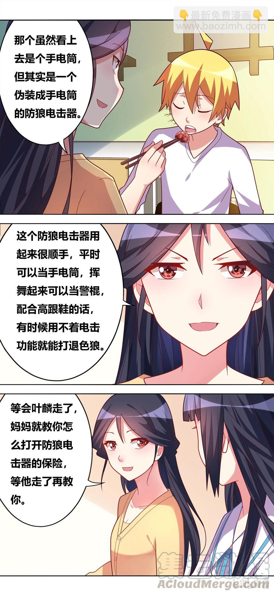 643 别客气，尽量吃-第586话