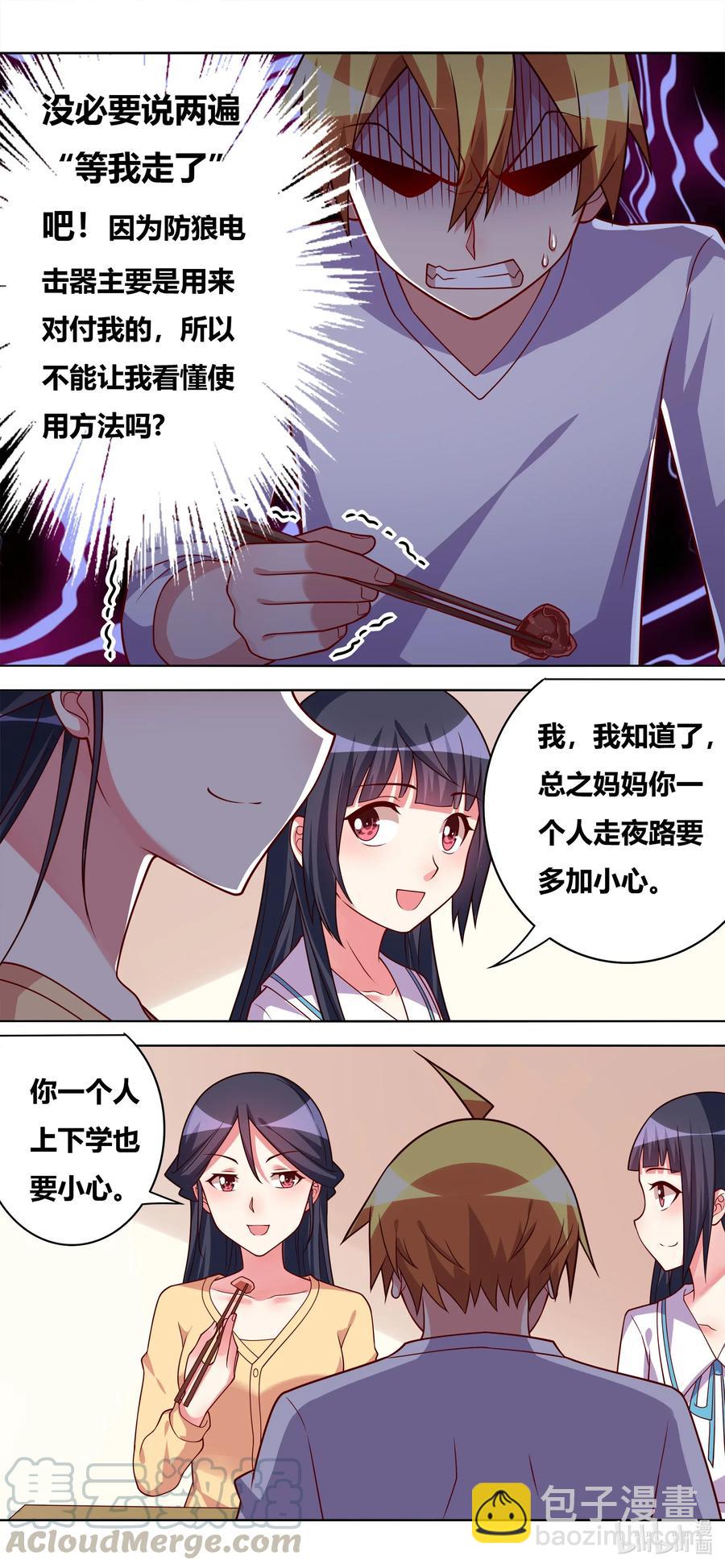643 别客气，尽量吃-第586话