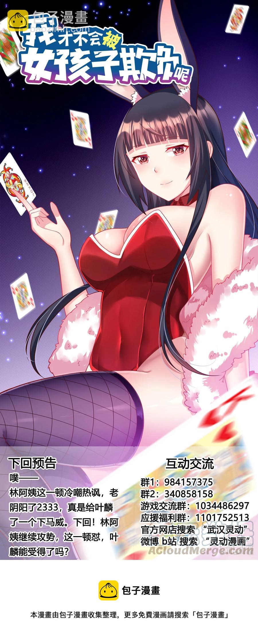 643 别客气，尽量吃-第586话