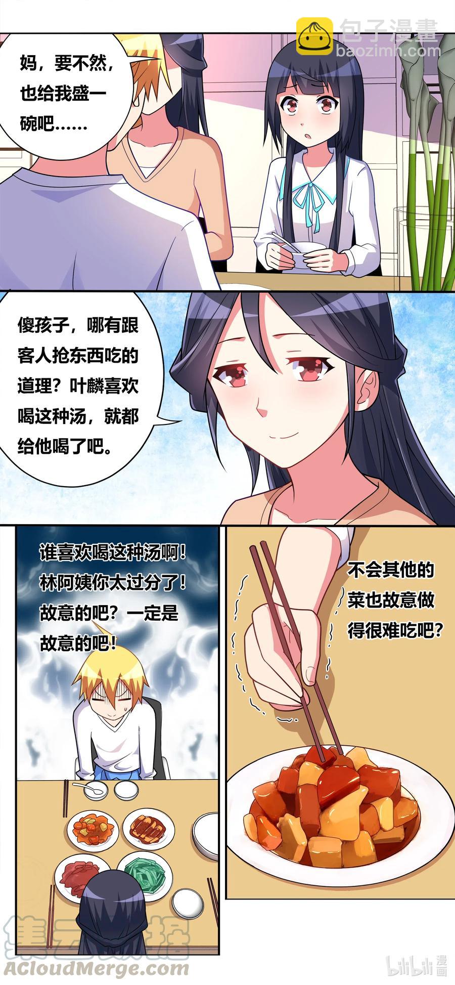 643 别客气，尽量吃-第586话