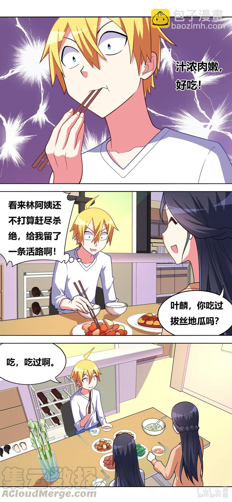 643 别客气，尽量吃-第586话