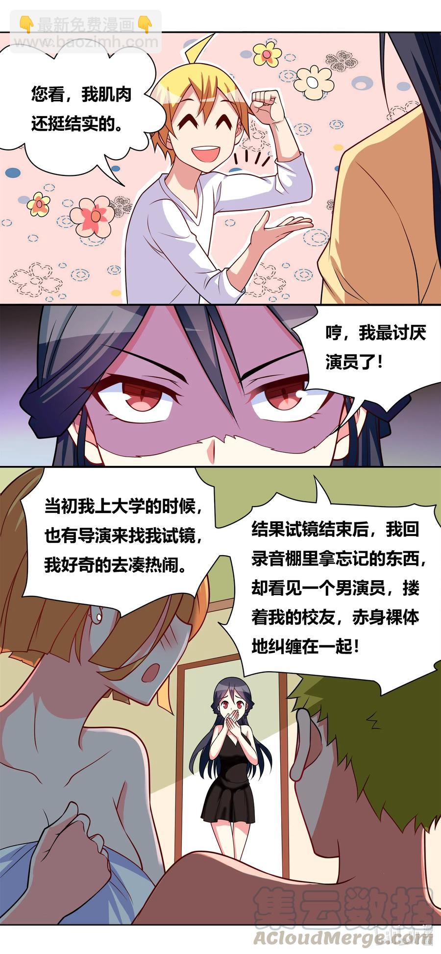 645 私定终身？-第588话