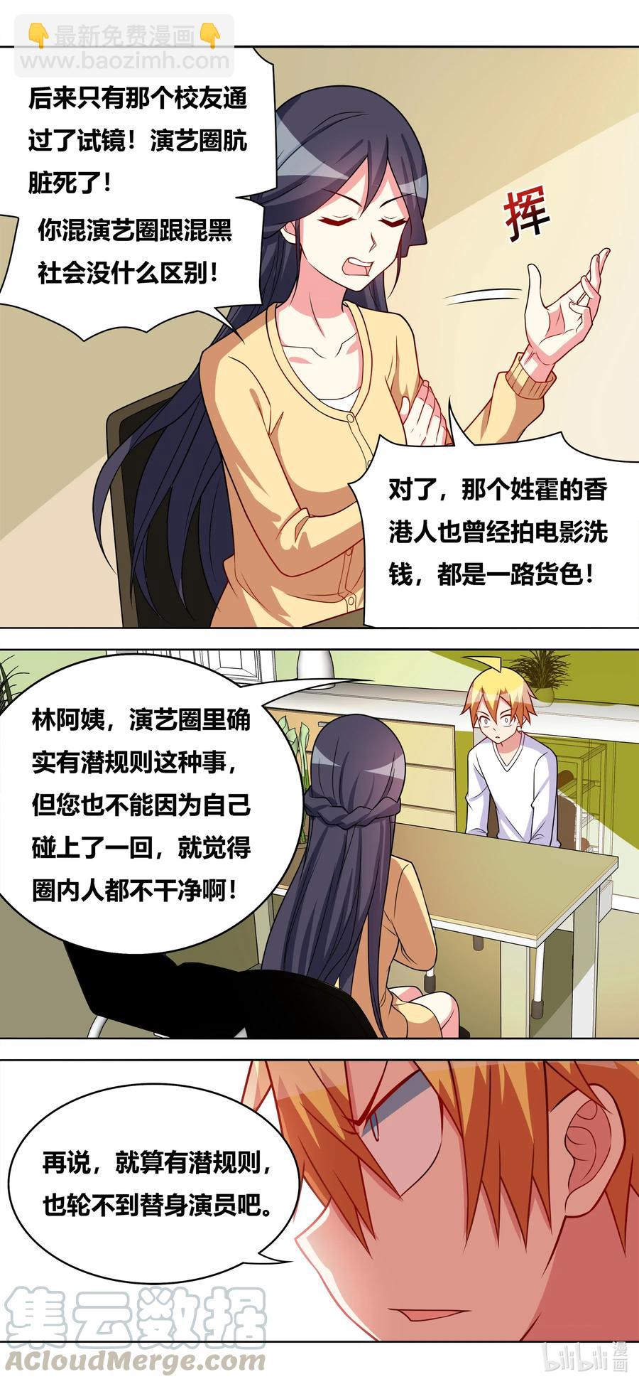 645 私定终身？-第588话