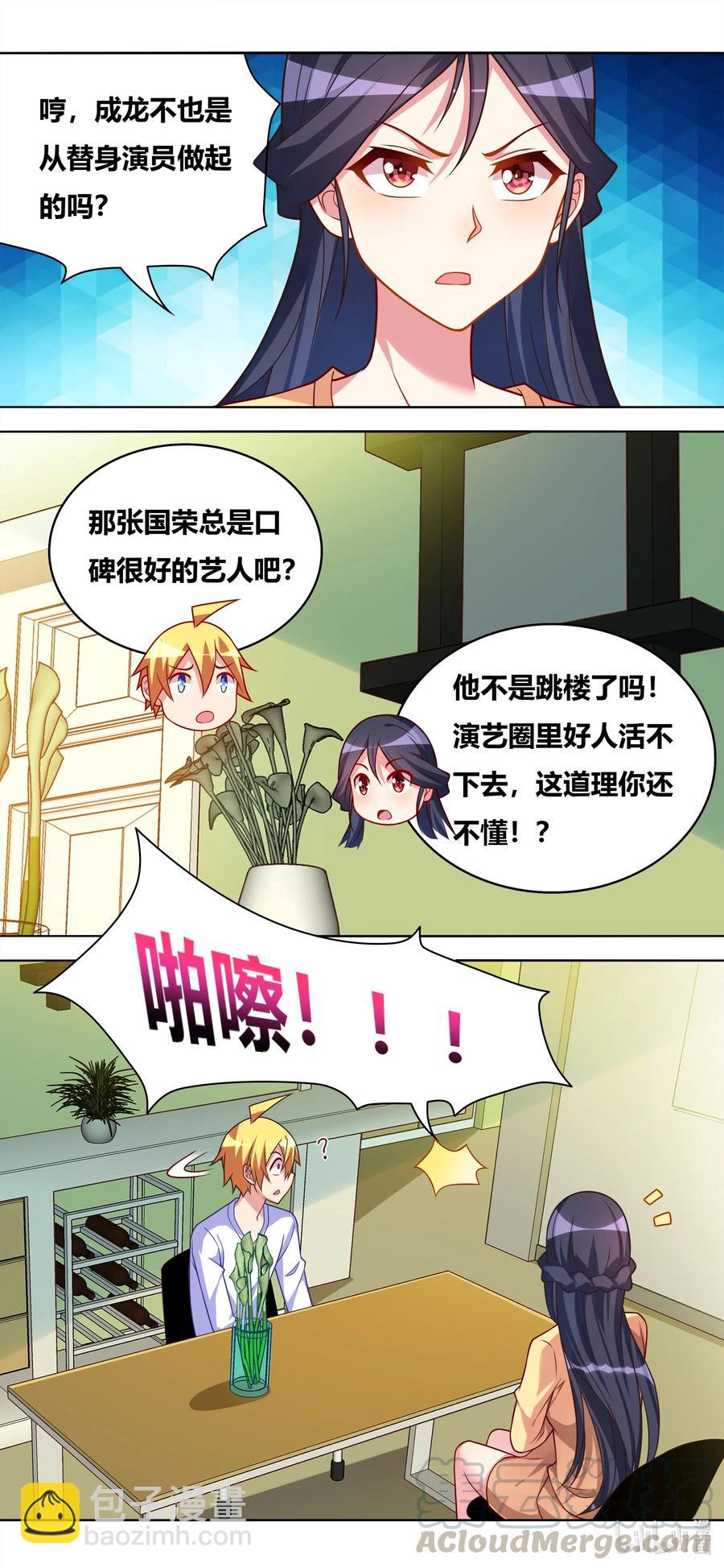645 私定终身？-第588话