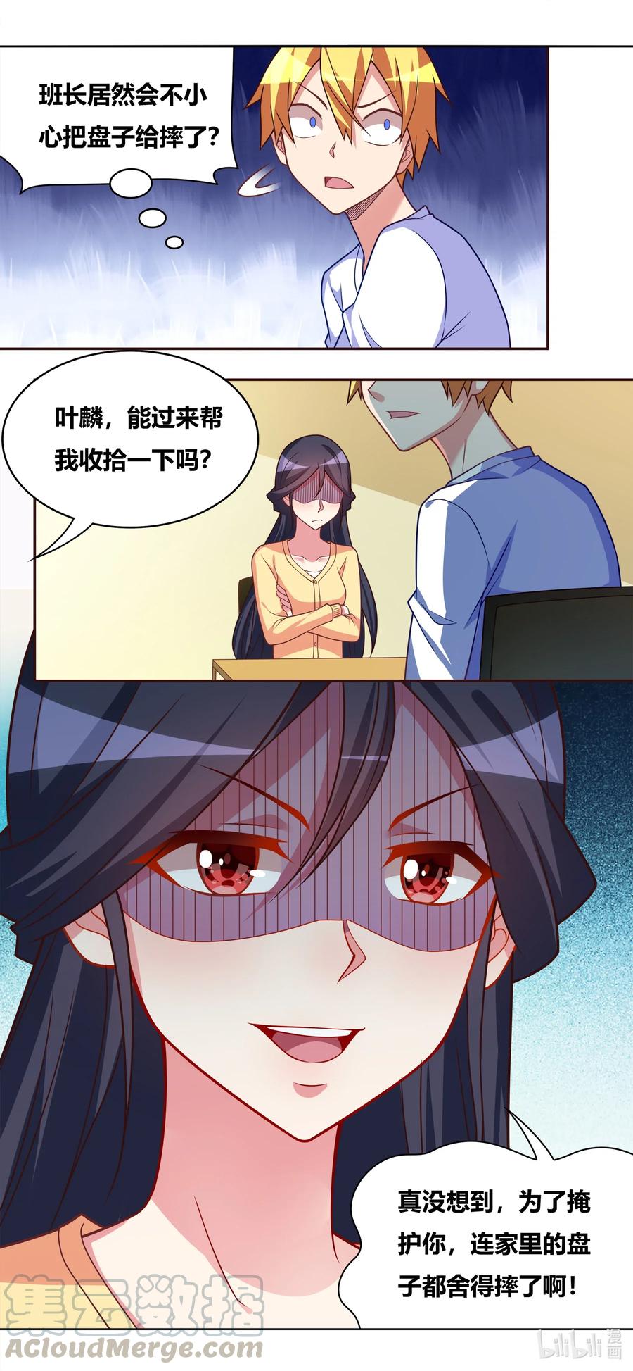 645 私定终身？-第588话