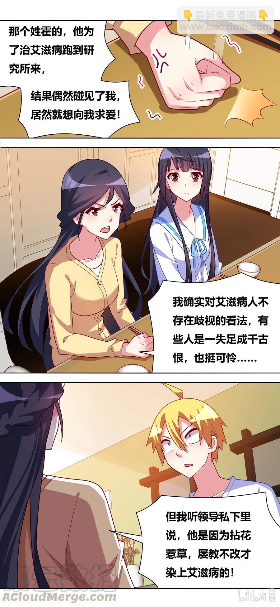 645 私定终身？-第588话