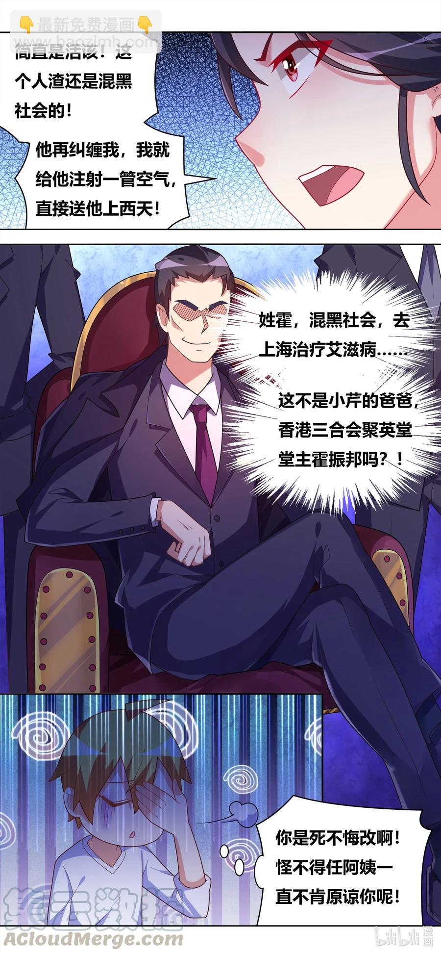 645 私定终身？-第588话