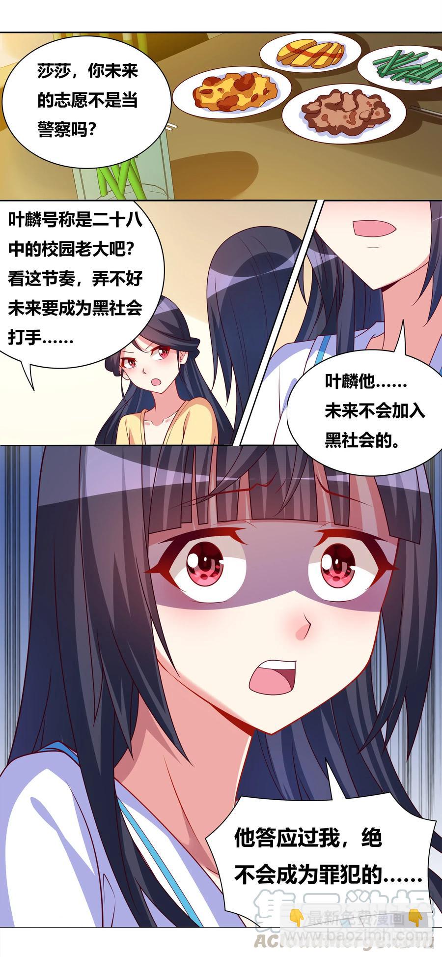 645 私定终身？-第588话