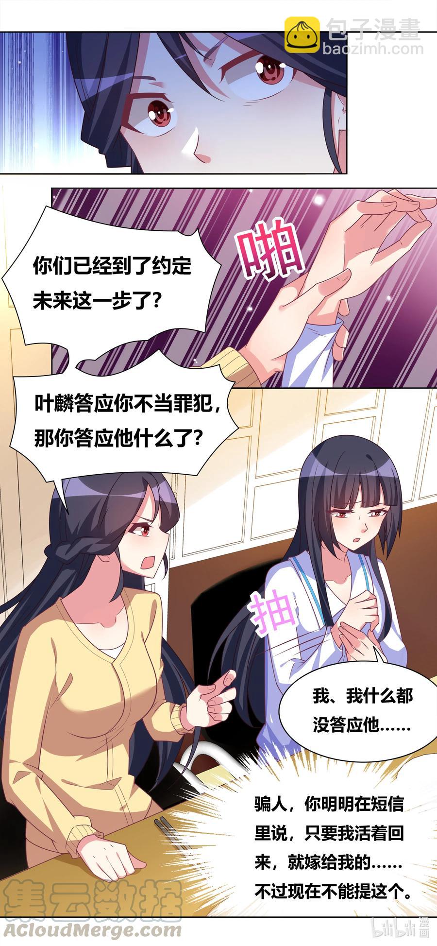 645 私定终身？-第588话