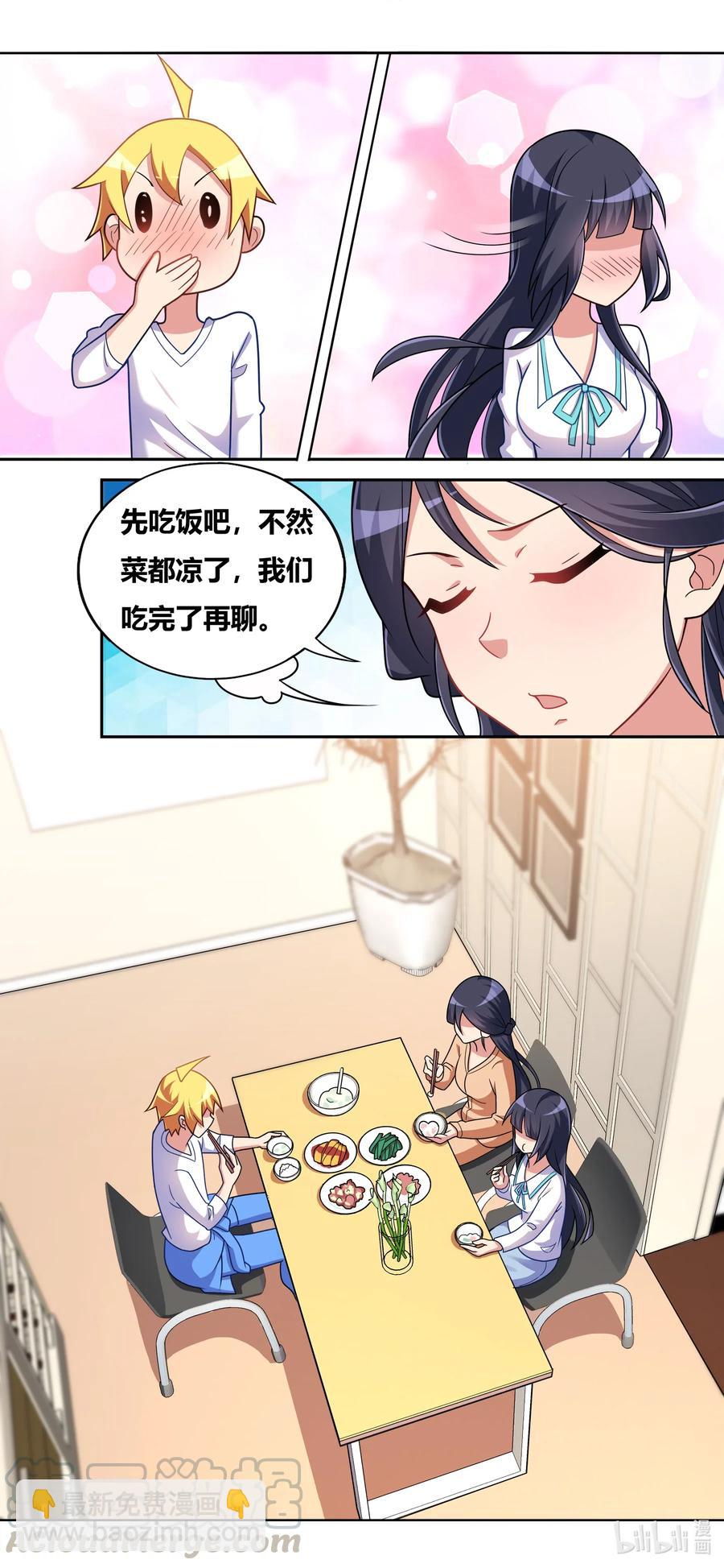 645 私定终身？-第588话