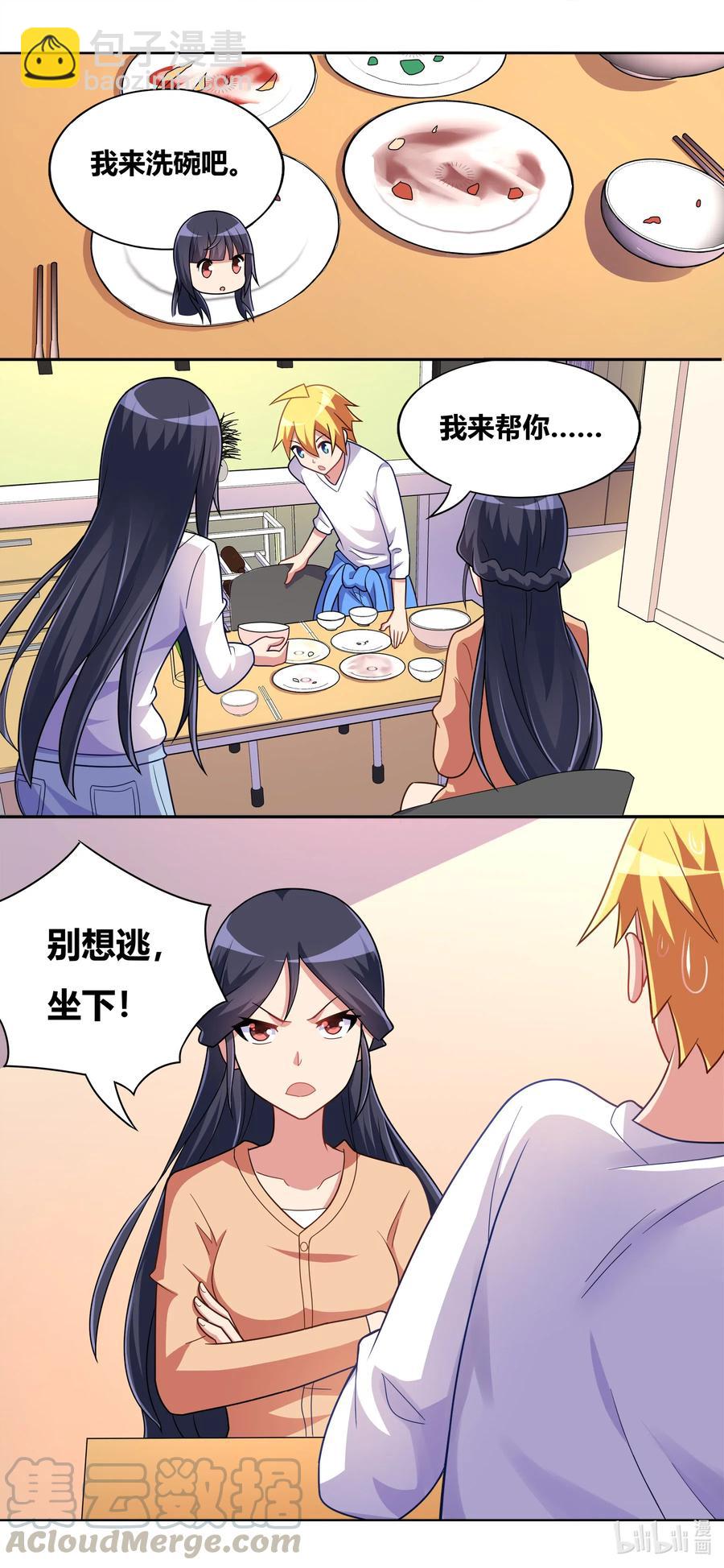 645 私定终身？-第588话
