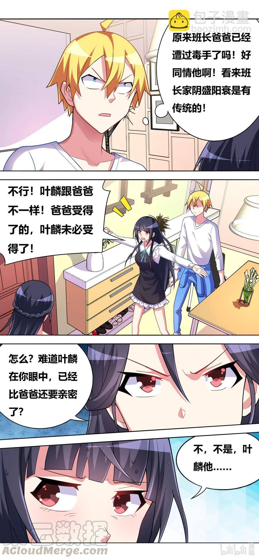 647 缓兵之计-第590话