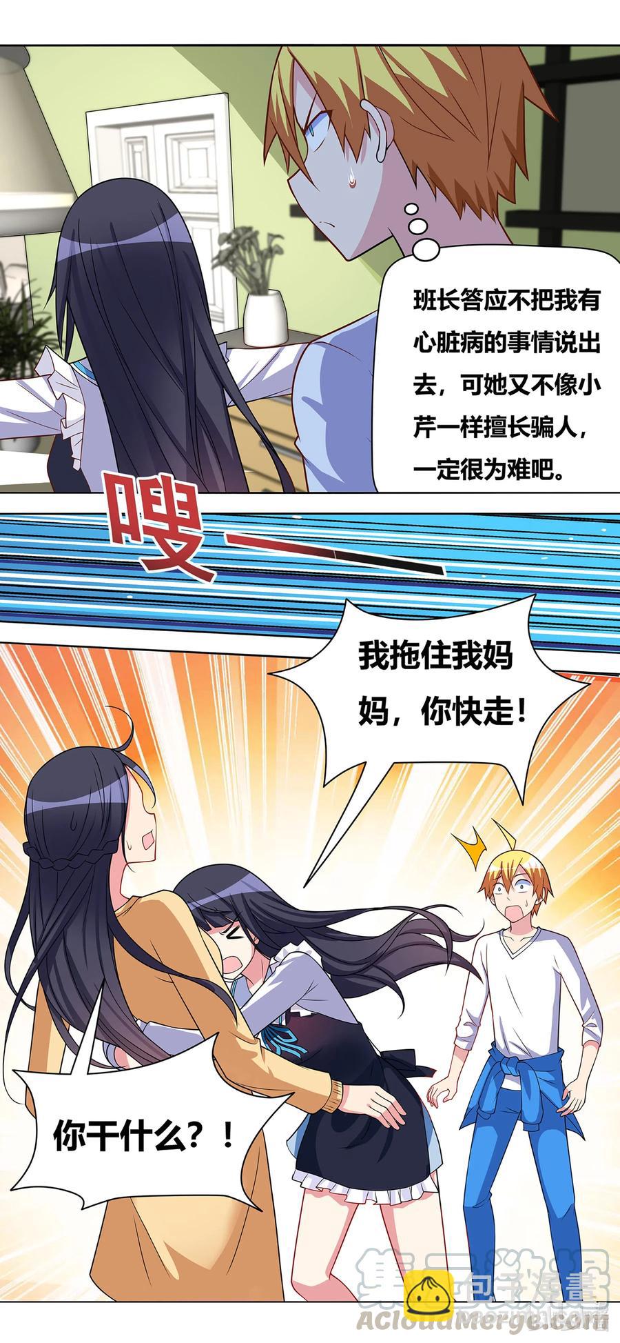 647 缓兵之计-第590话