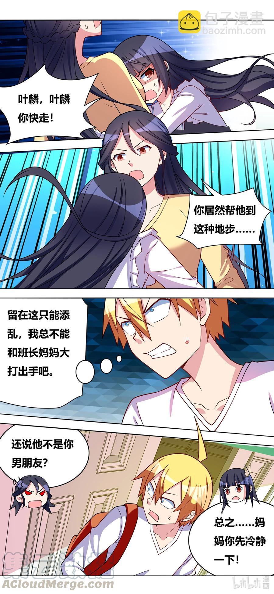 647 缓兵之计-第590话