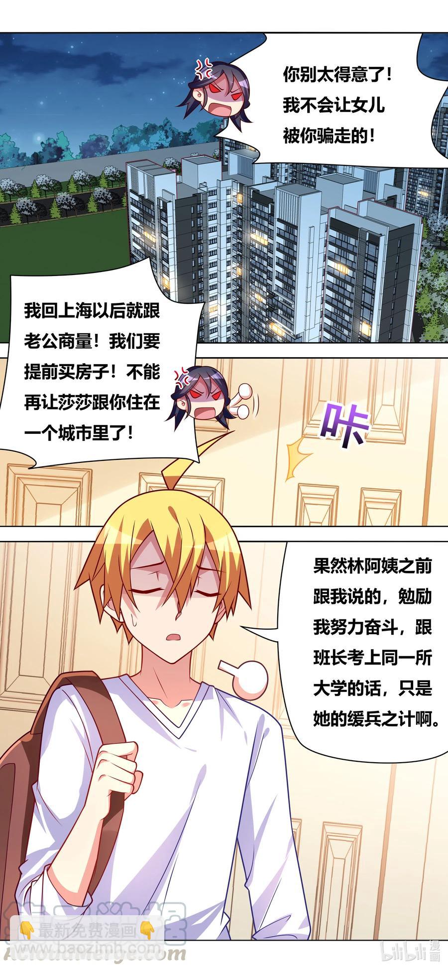 647 缓兵之计-第590话