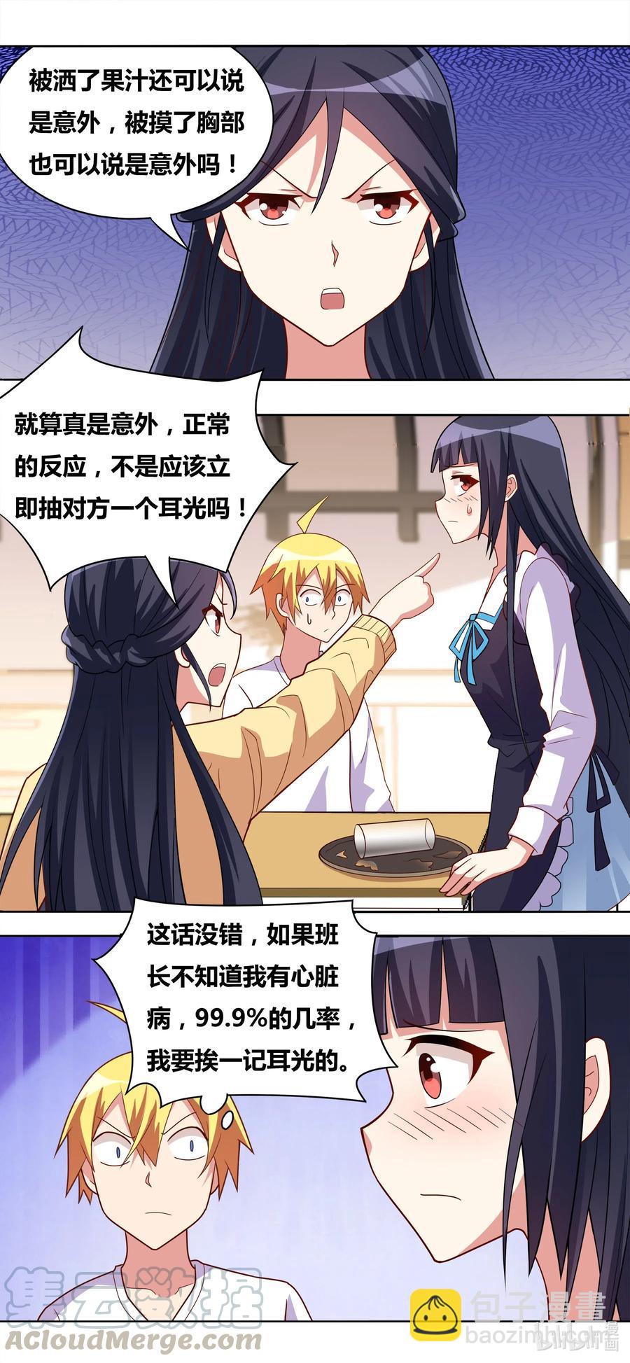 647 缓兵之计-第590话
