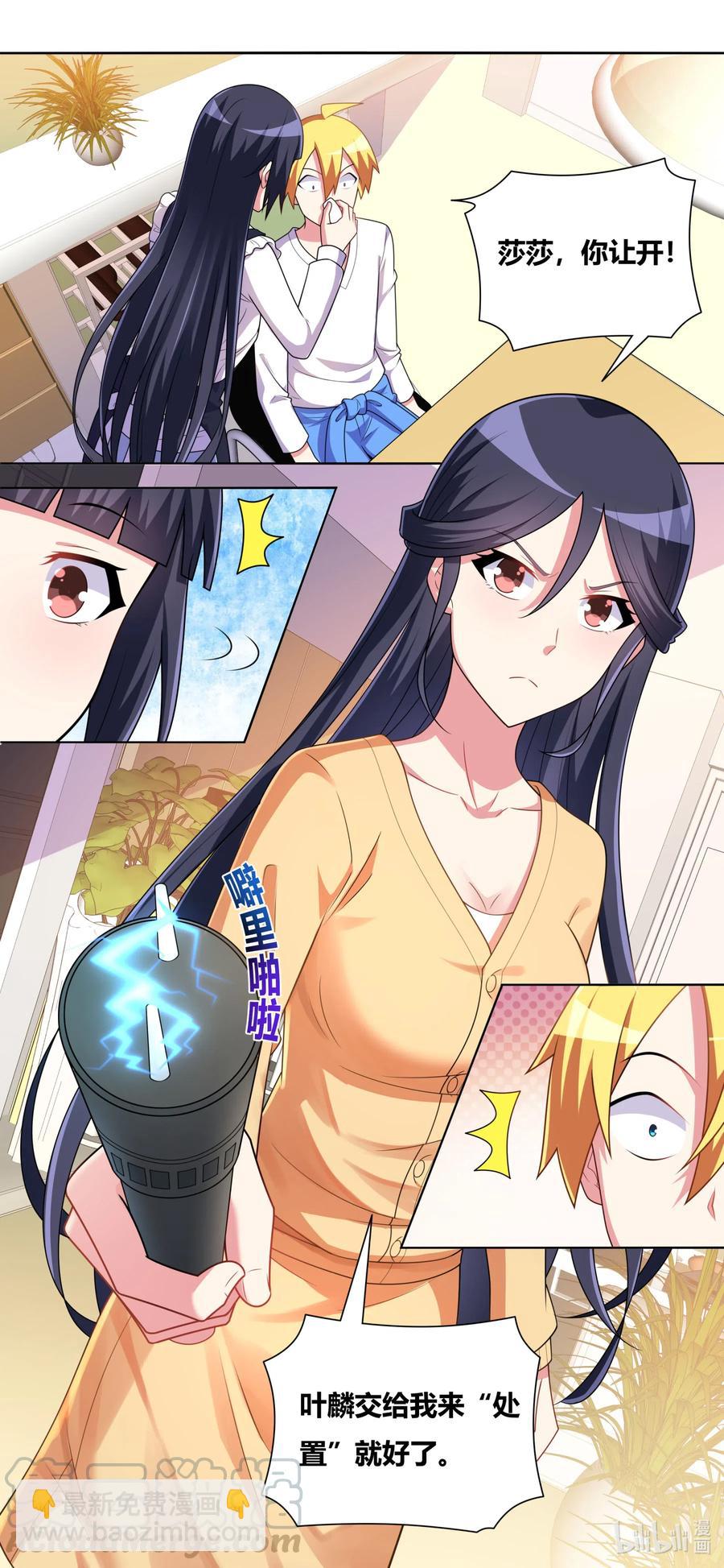 647 缓兵之计-第590话