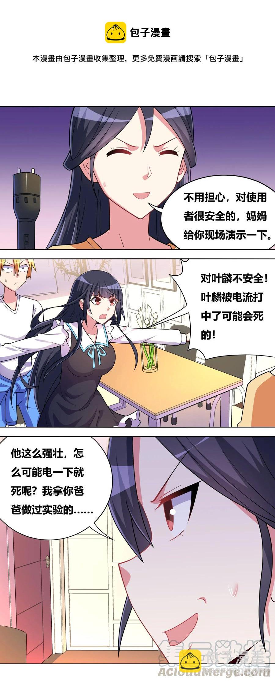 647 缓兵之计-第590话