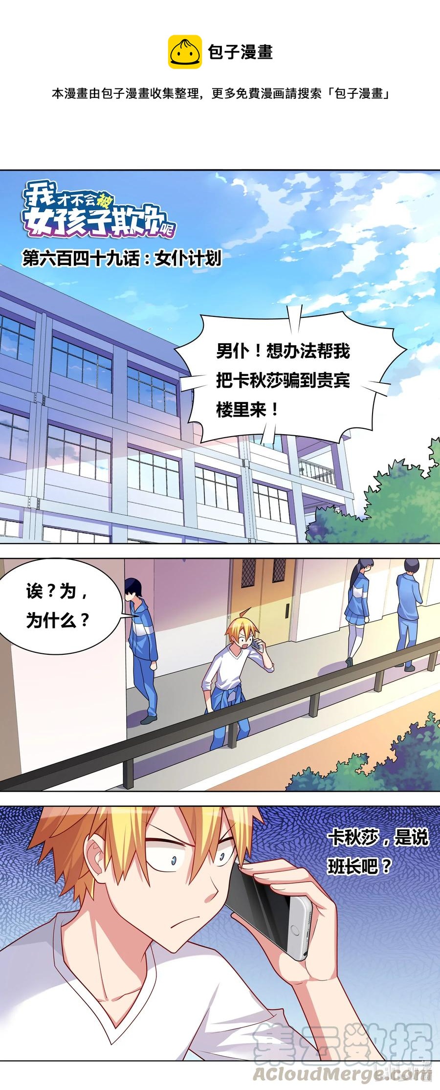 649 女仆计划-第592话