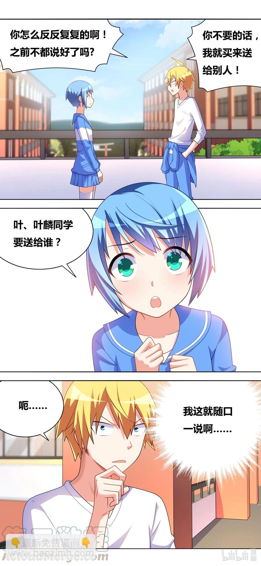 649 女仆计划-第592话