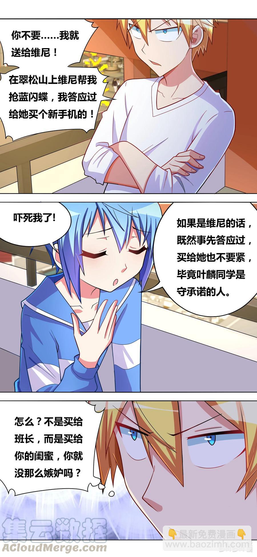 649 女仆计划-第592话