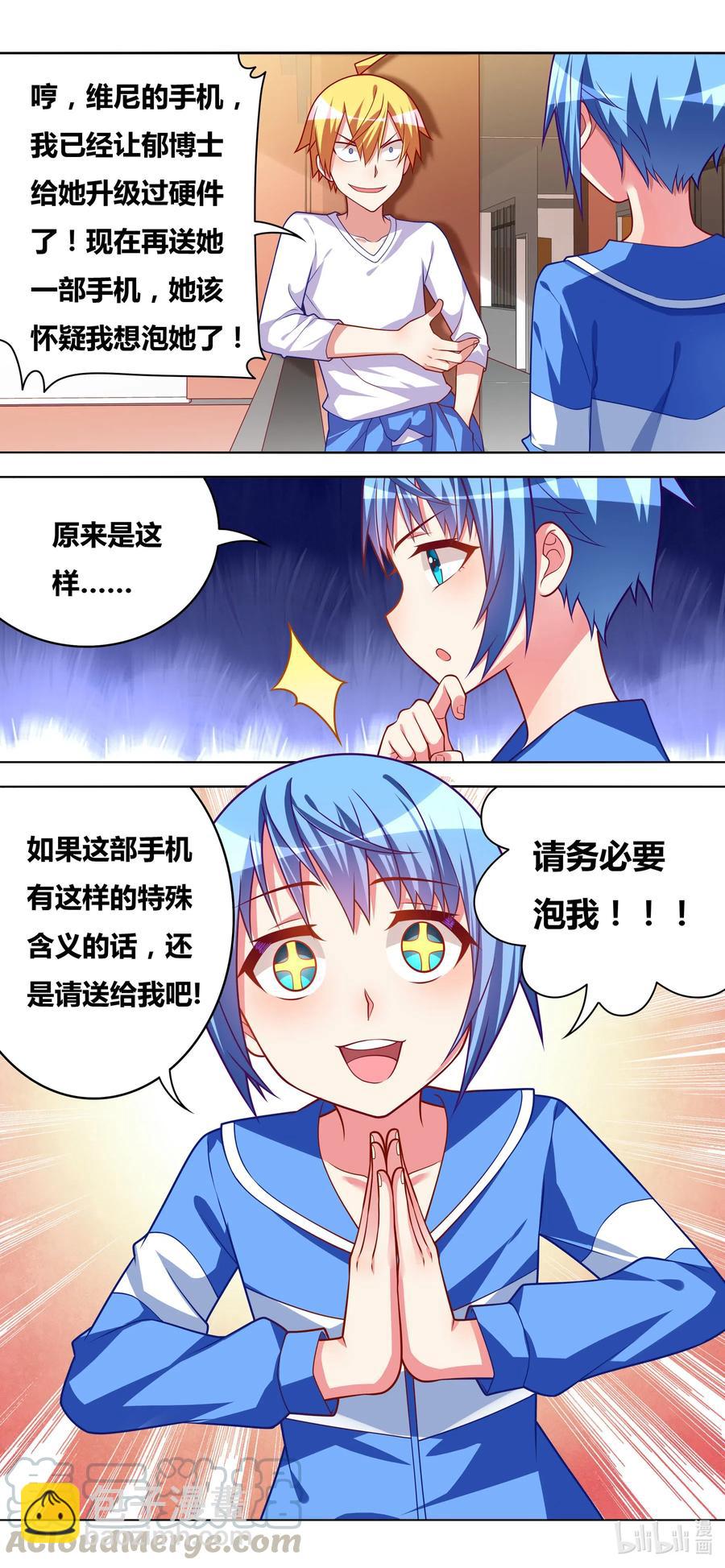649 女仆计划-第592话