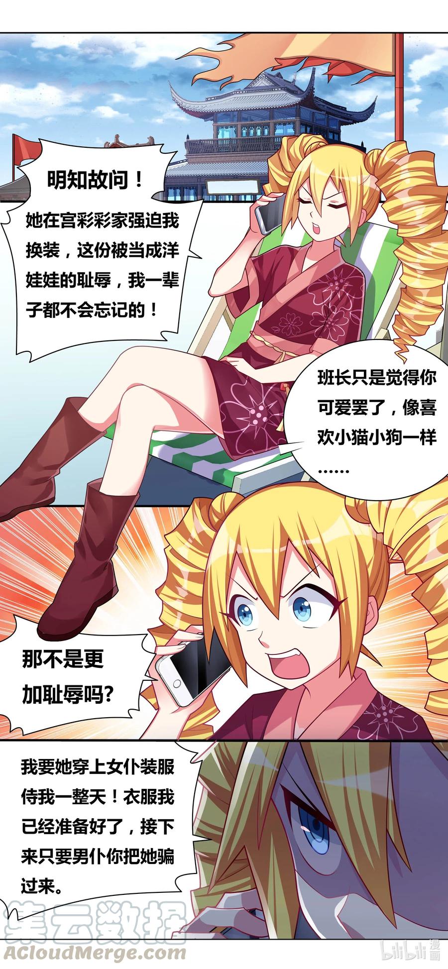 649 女仆计划-第592话