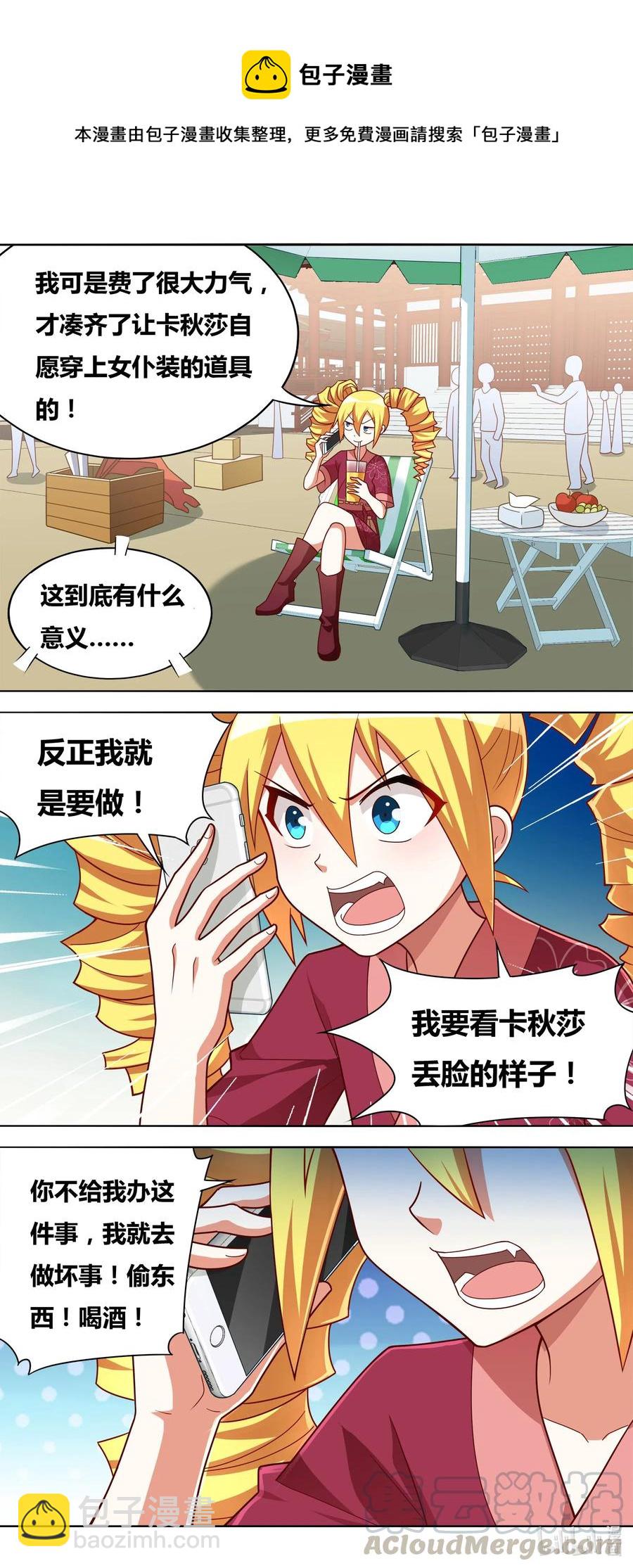 649 女仆计划-第592话