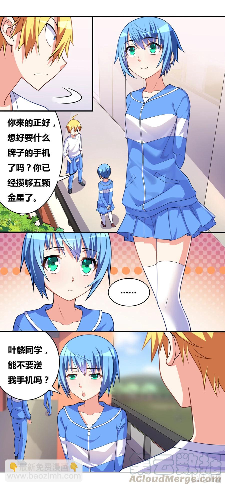 649 女仆计划-第592话