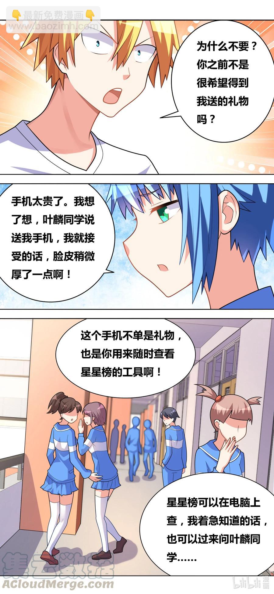 649 女仆计划-第592话