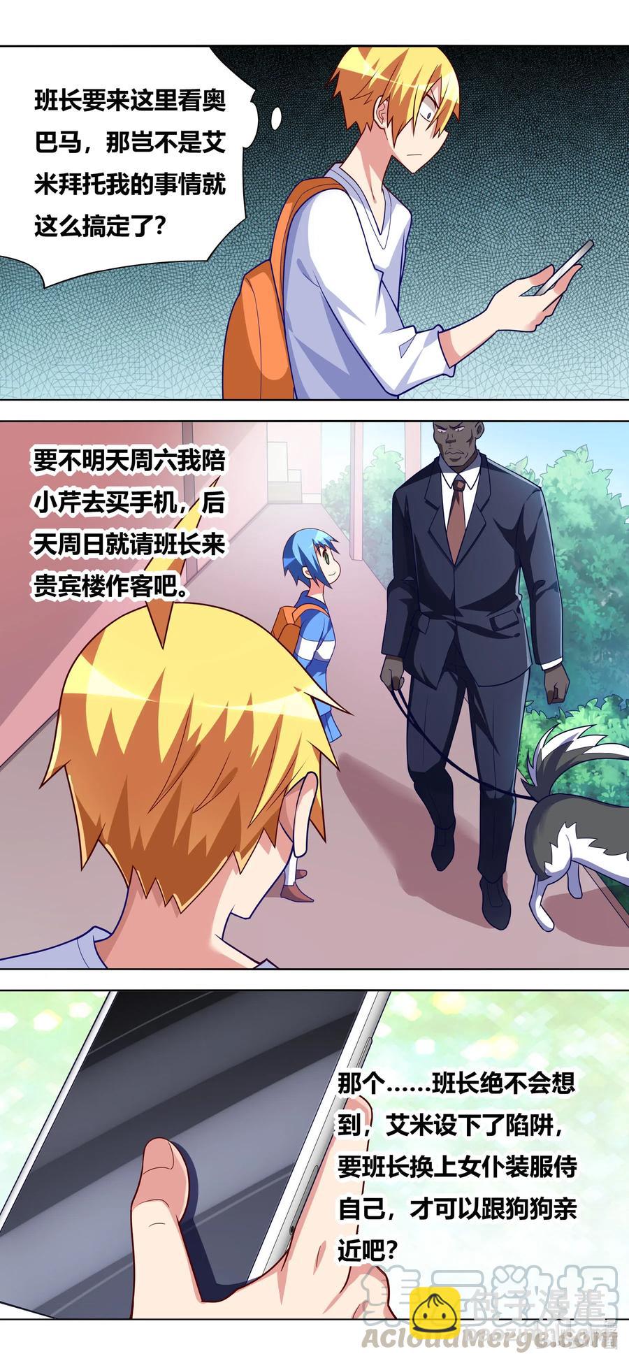 651 安排妥当-第594话