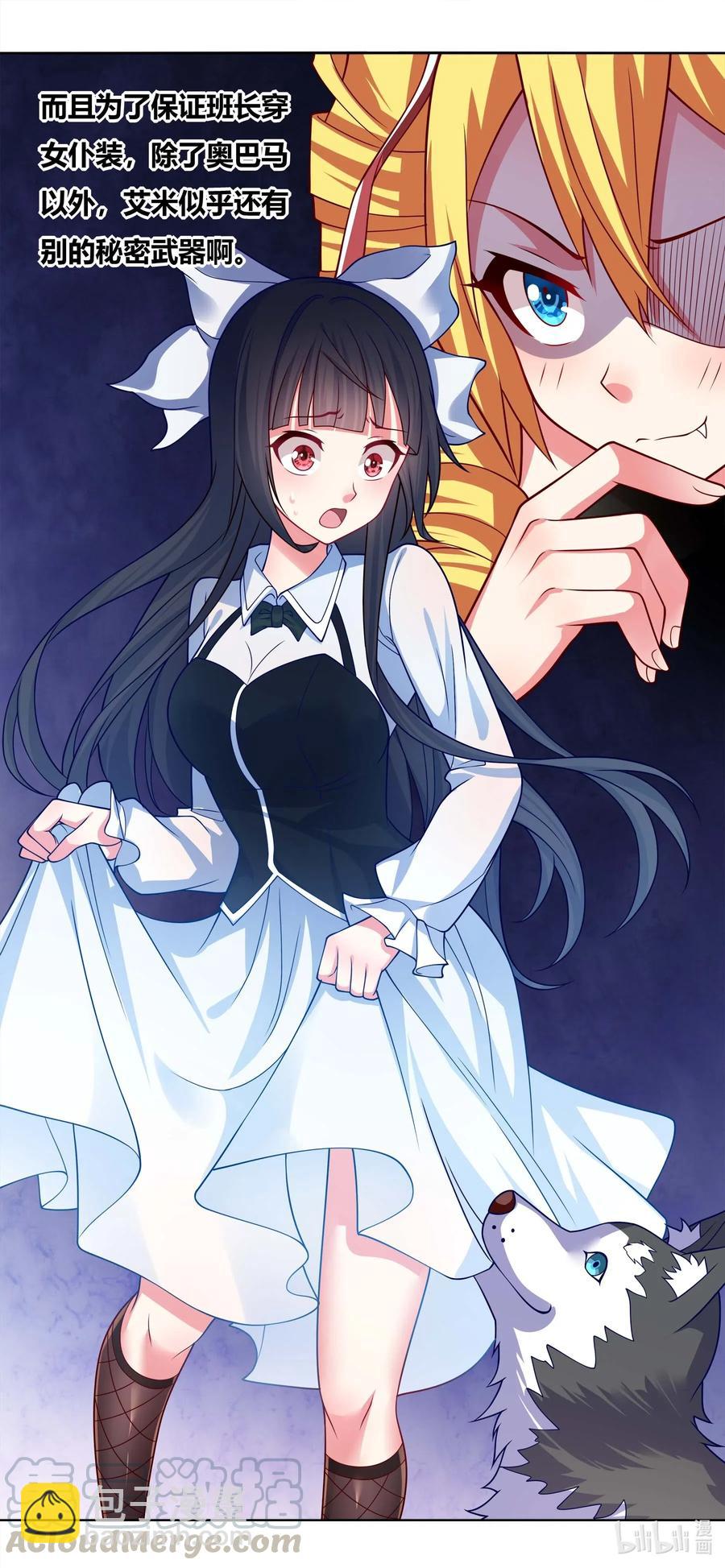 651 安排妥当-第594话
