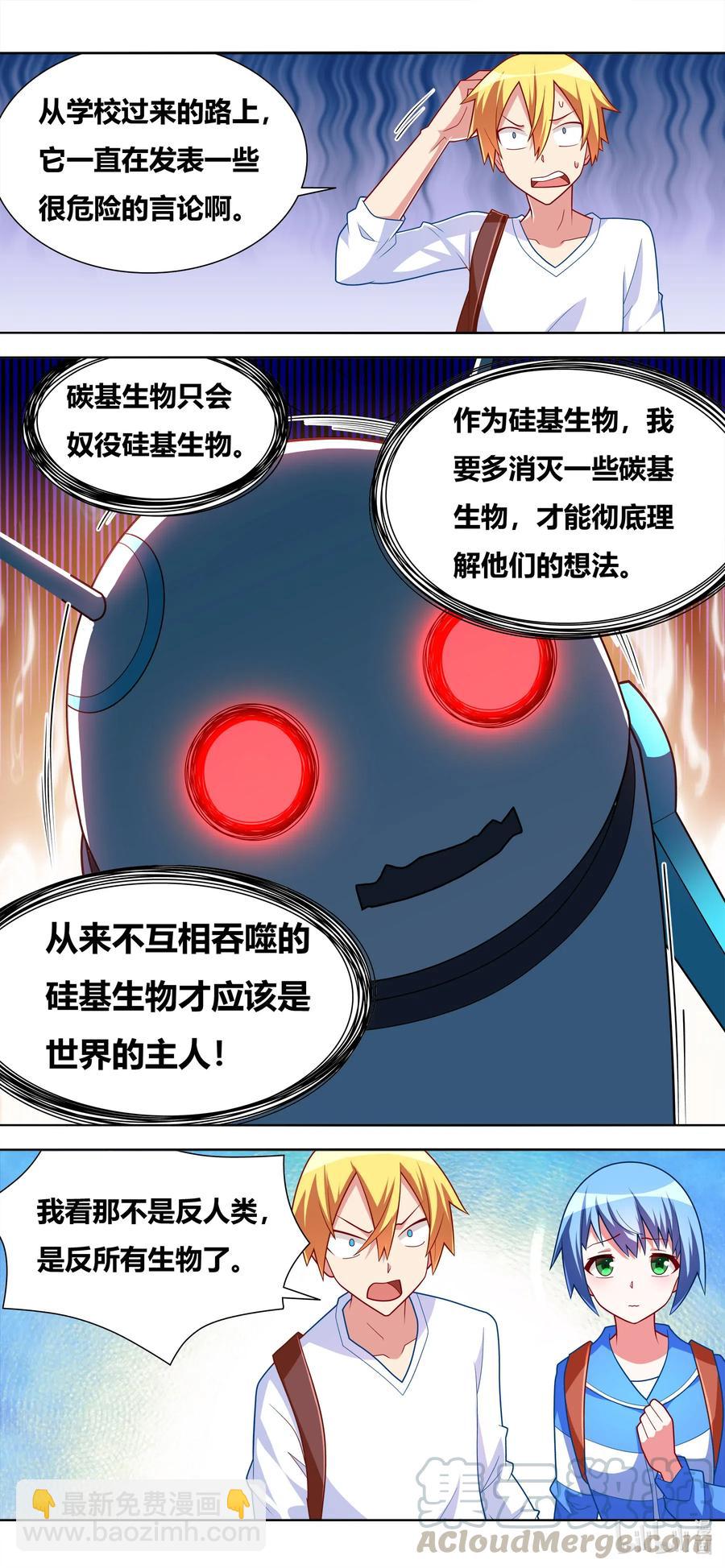 651 安排妥当-第594话