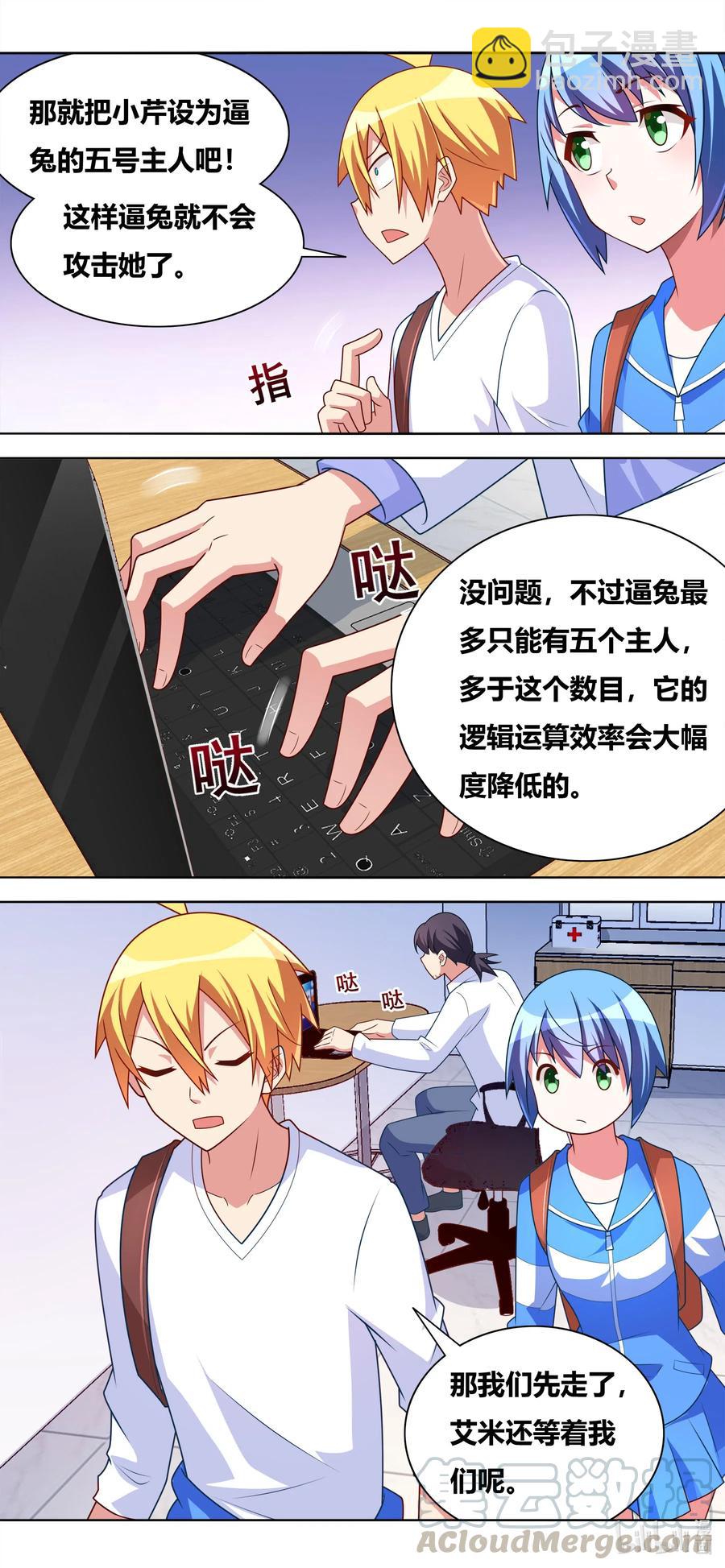 651 安排妥当-第594话