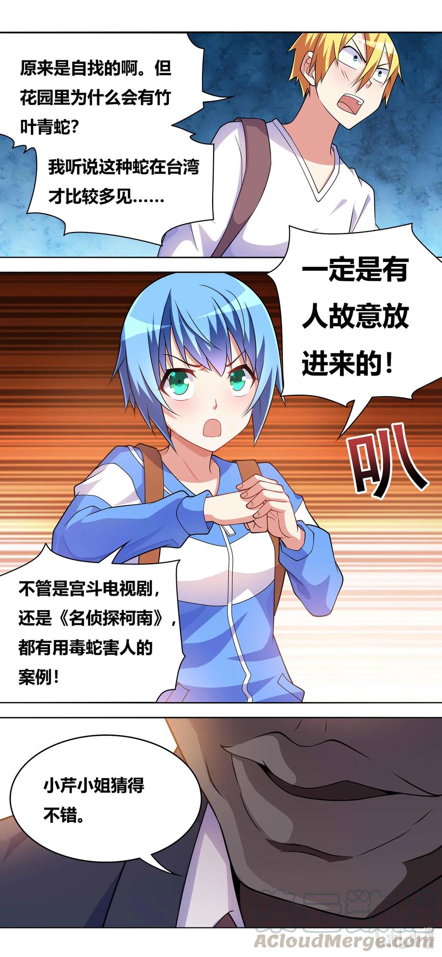 651 安排妥当-第594话