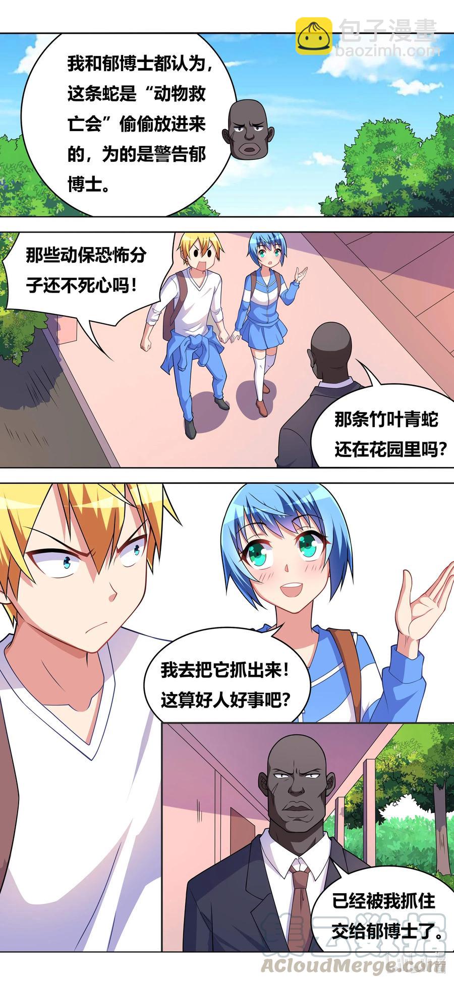 651 安排妥当-第594话