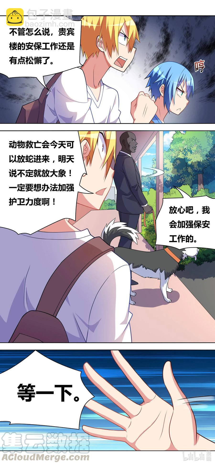 651 安排妥当-第594话
