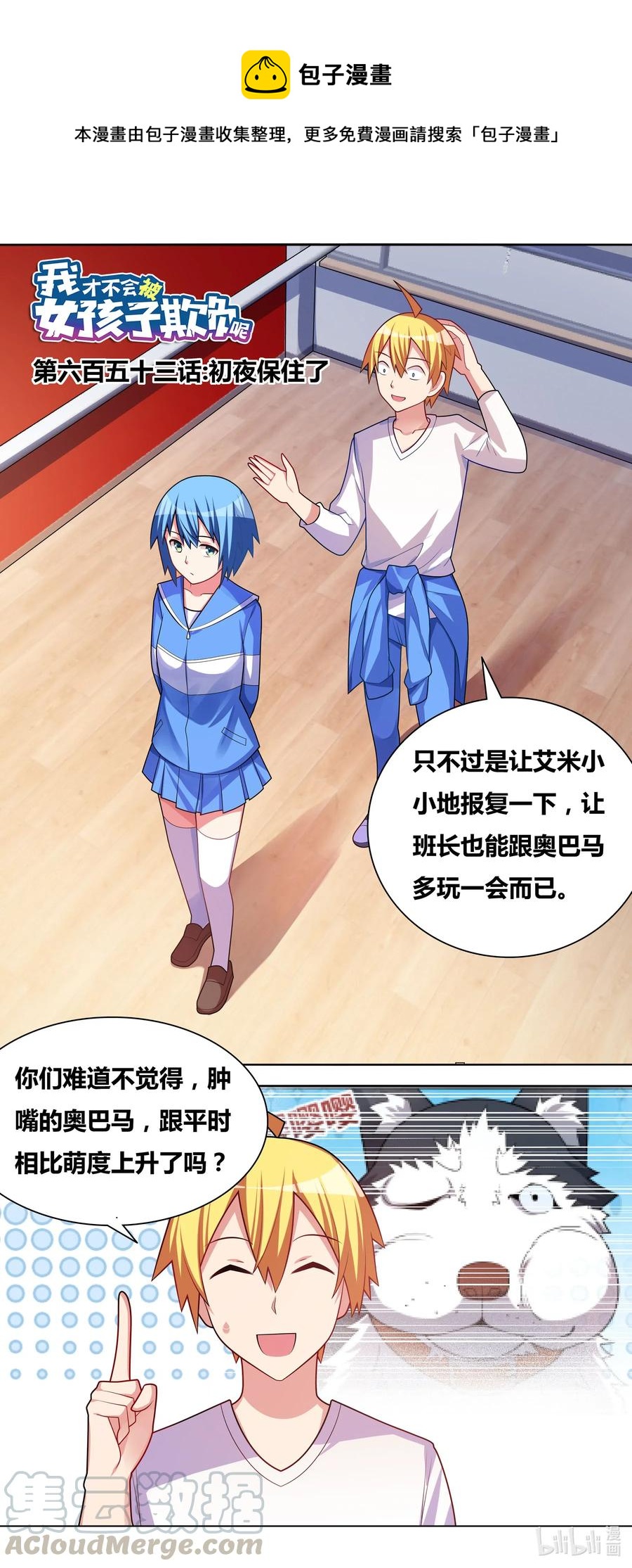 653 初夜保住了-第596话