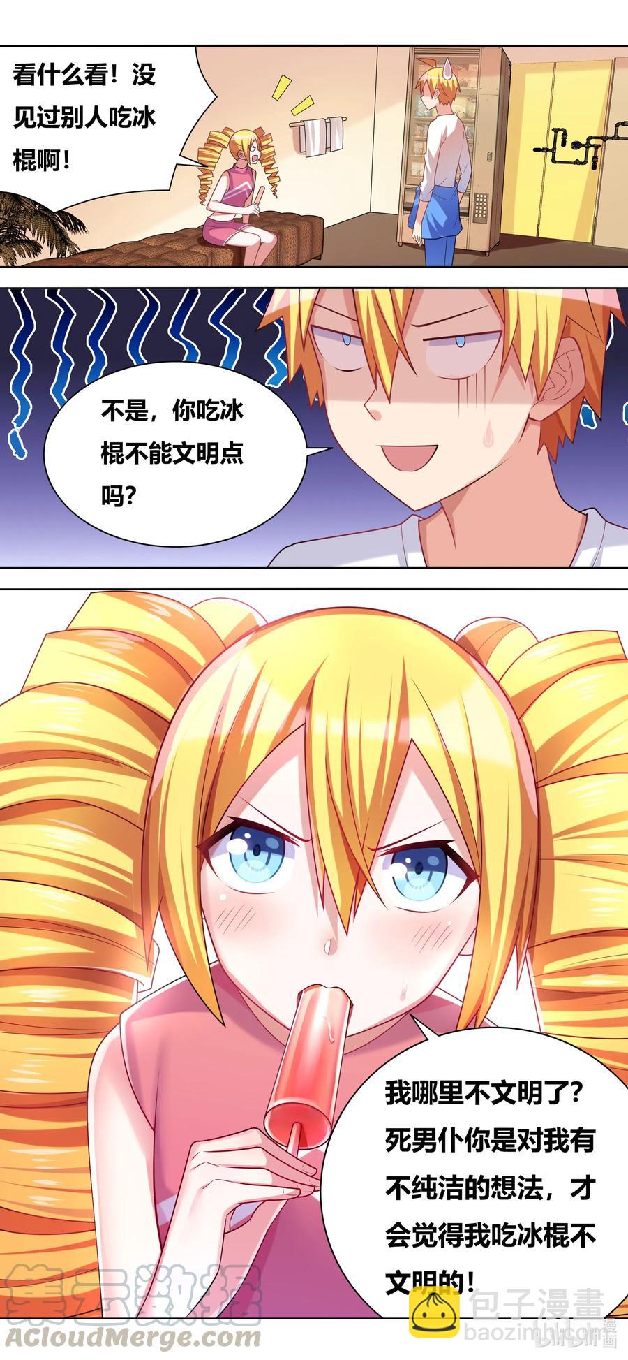 653 初夜保住了-第596话