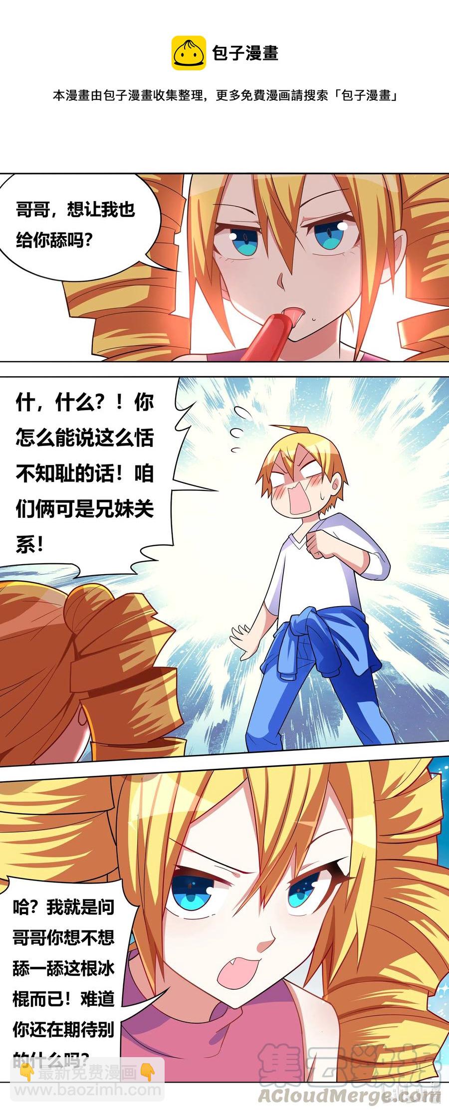 653 初夜保住了-第596话