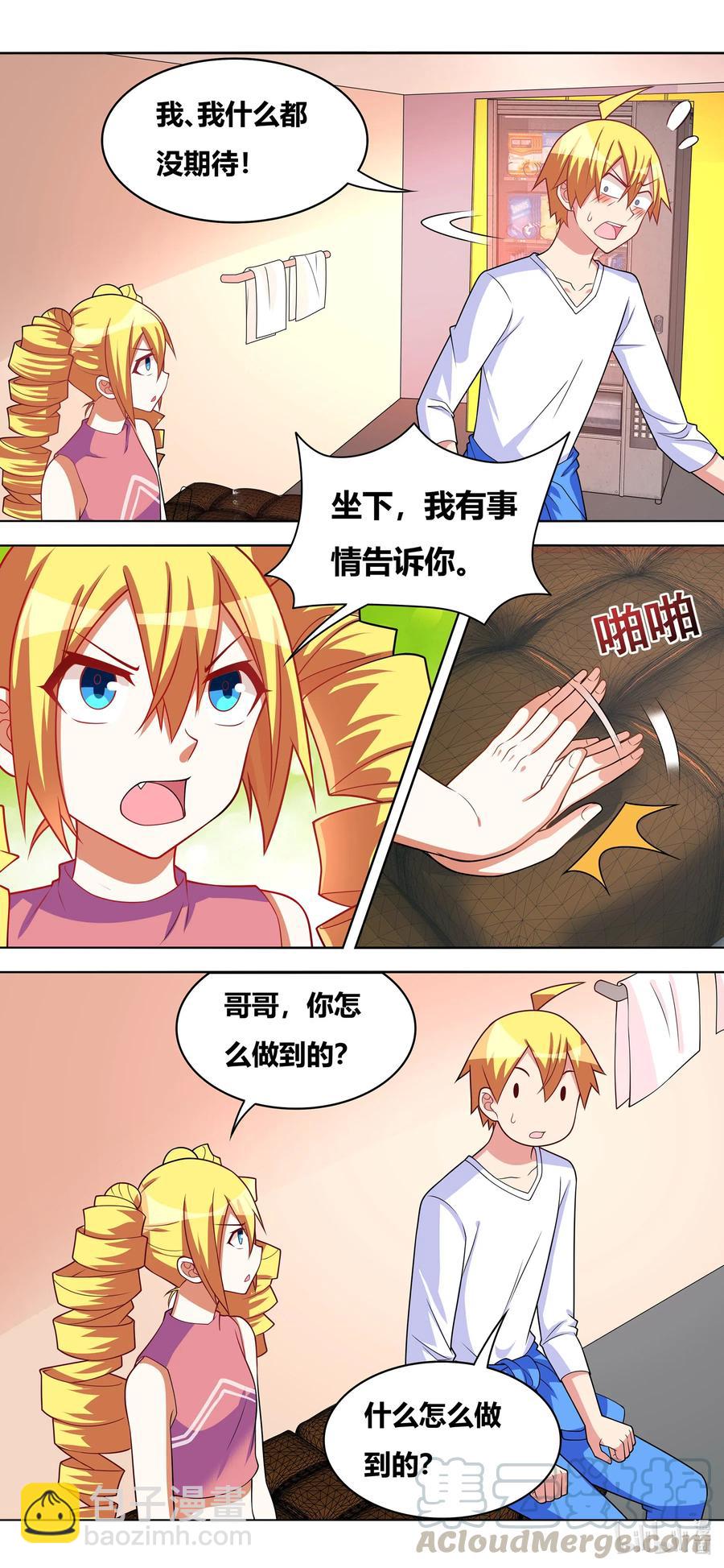 653 初夜保住了-第596话