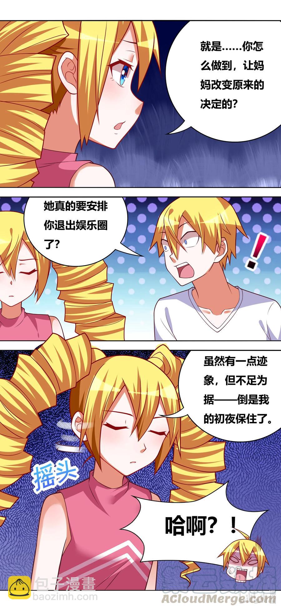 653 初夜保住了-第596话