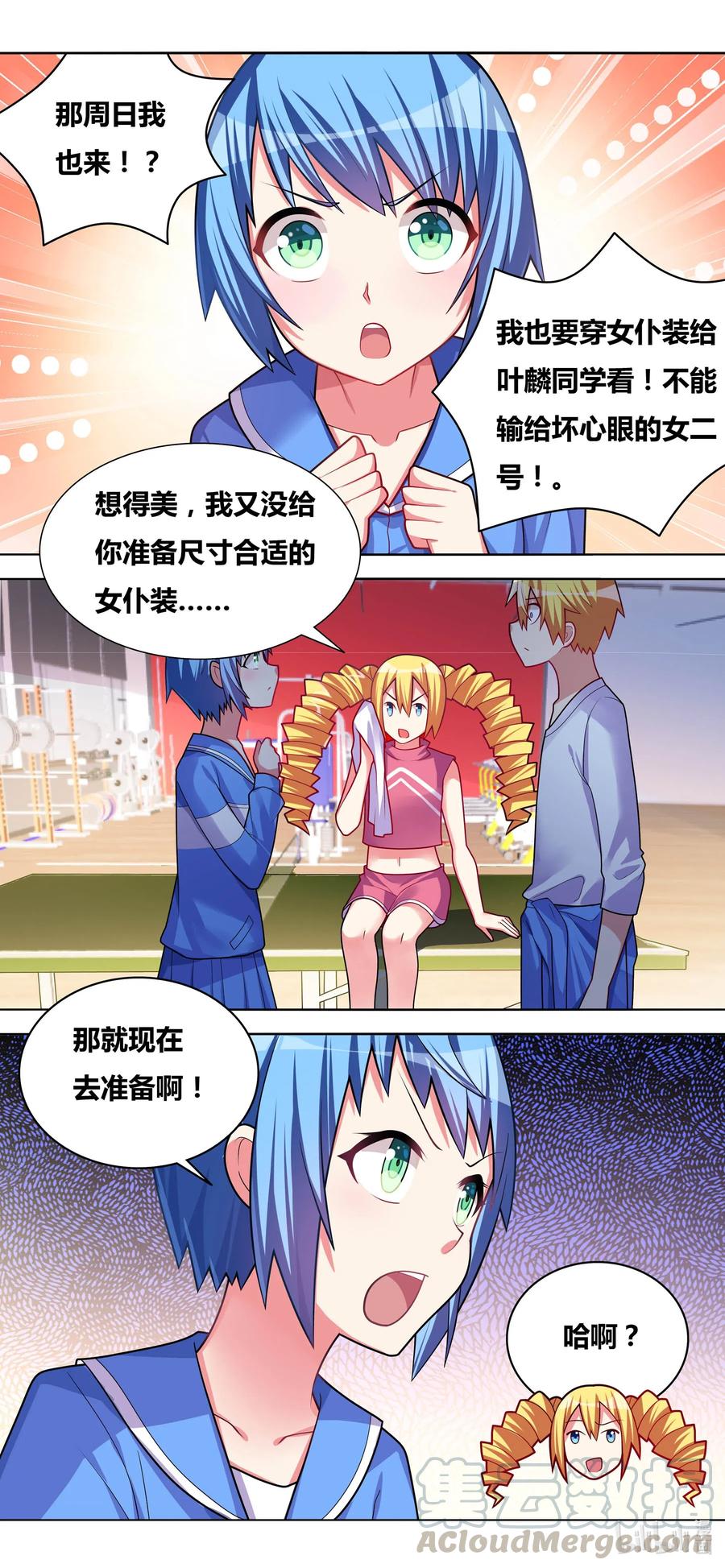 653 初夜保住了-第596话