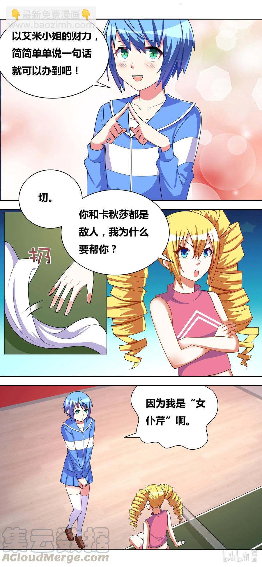 653 初夜保住了-第596话