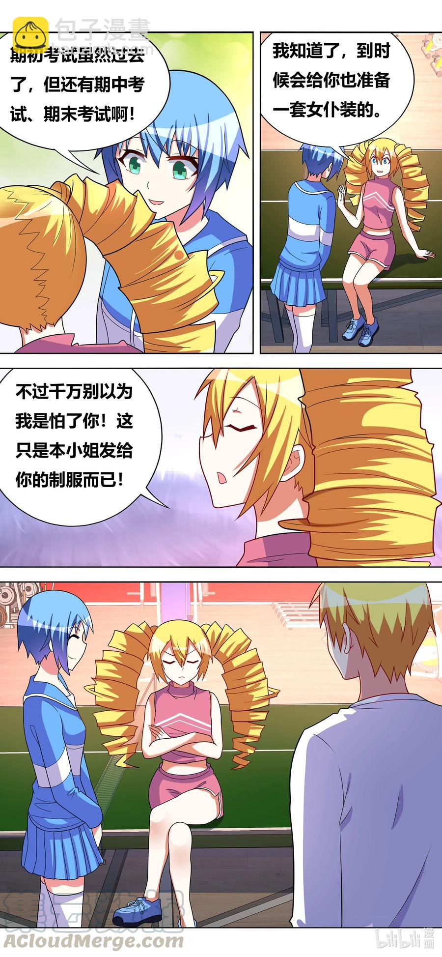 653 初夜保住了-第596话