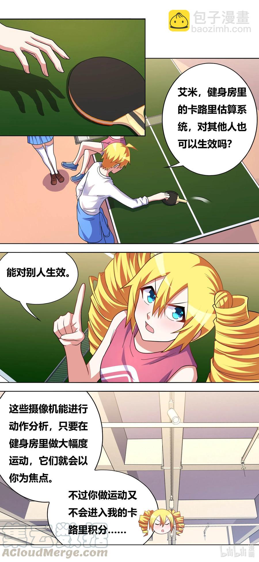 653 初夜保住了-第596话
