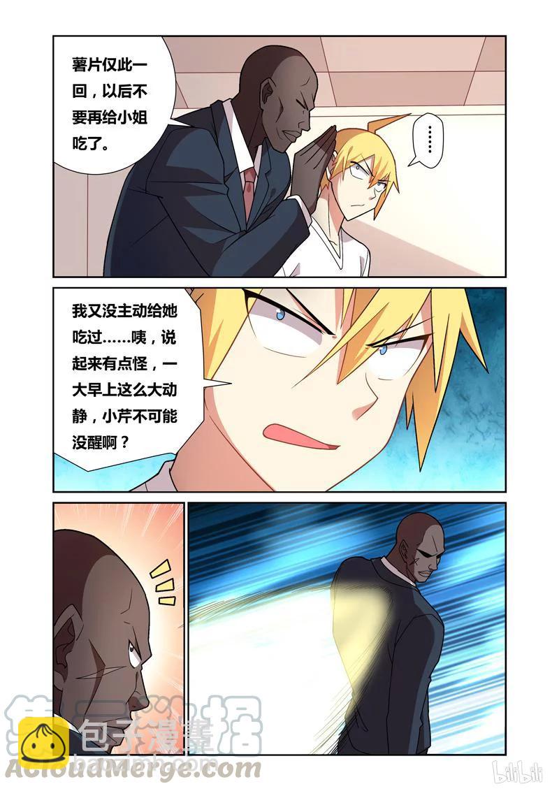 68 过敏-第68话