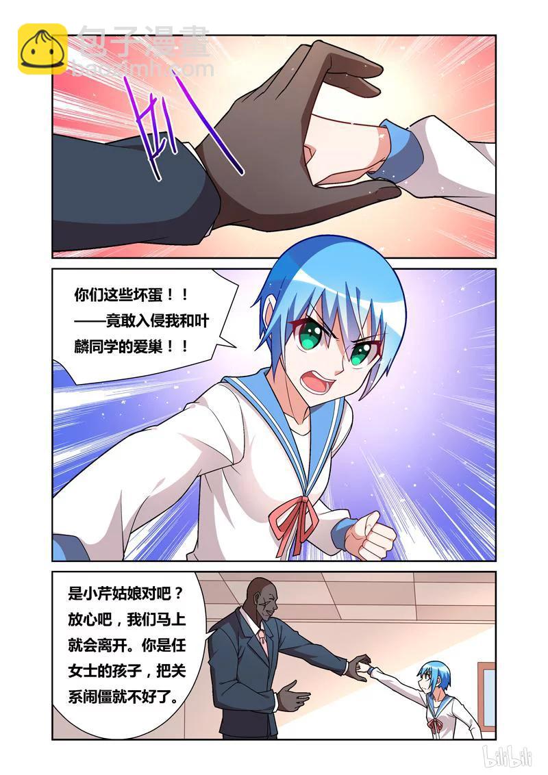 68 过敏-第68话