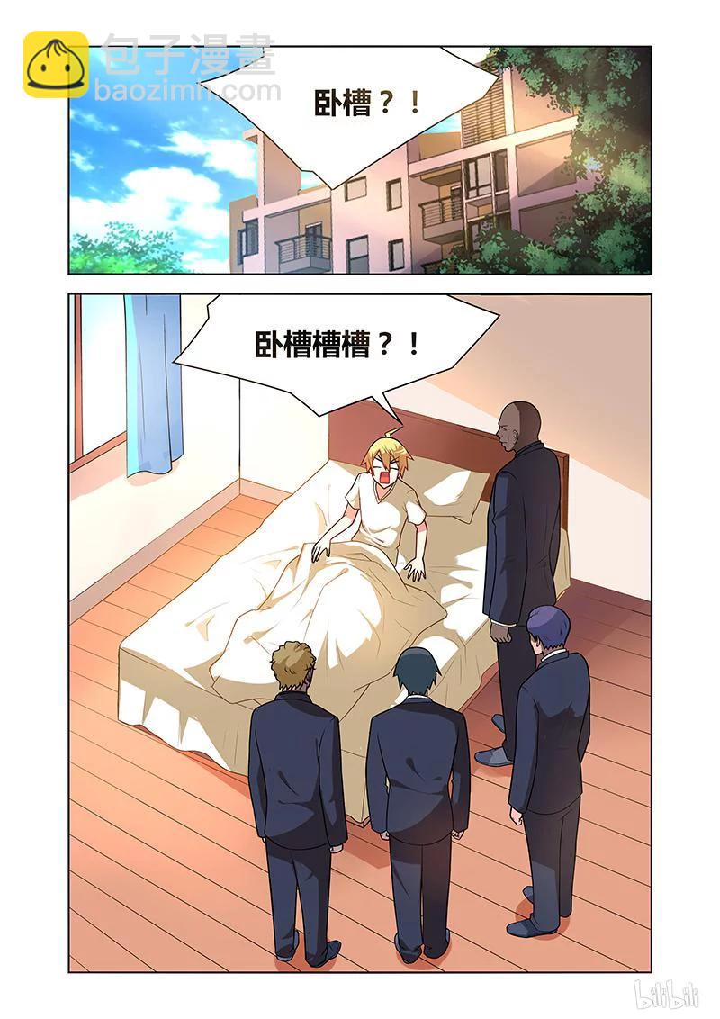 68 过敏-第68话